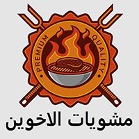 Brothers Grill, Almahdiya
