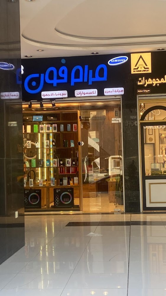 مرام فون