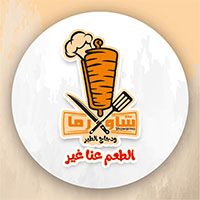Shawarma W dajaj Al Tair