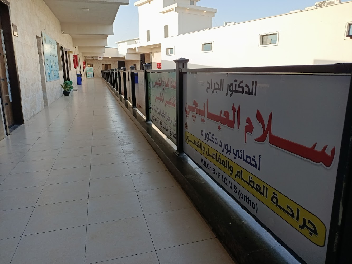 الخضراء بلازا
