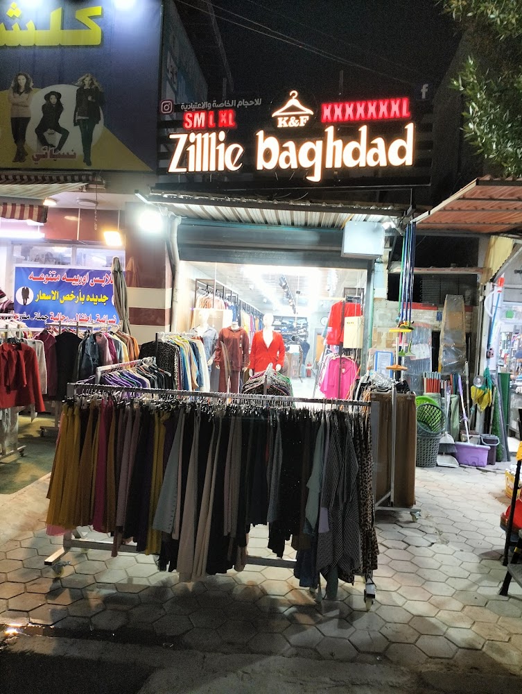 Zilllie baghdad للملابس النسائيه