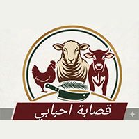 Ahbabi Butchery