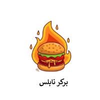 Burger Nablus