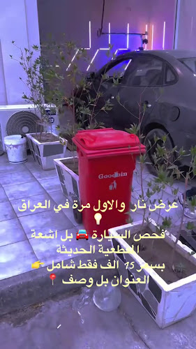 سونار العبادي