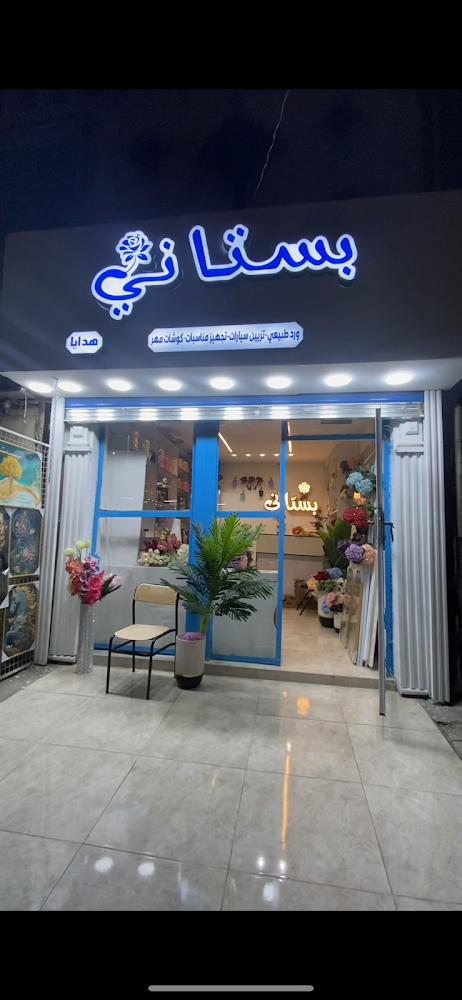 سوبر ماركت