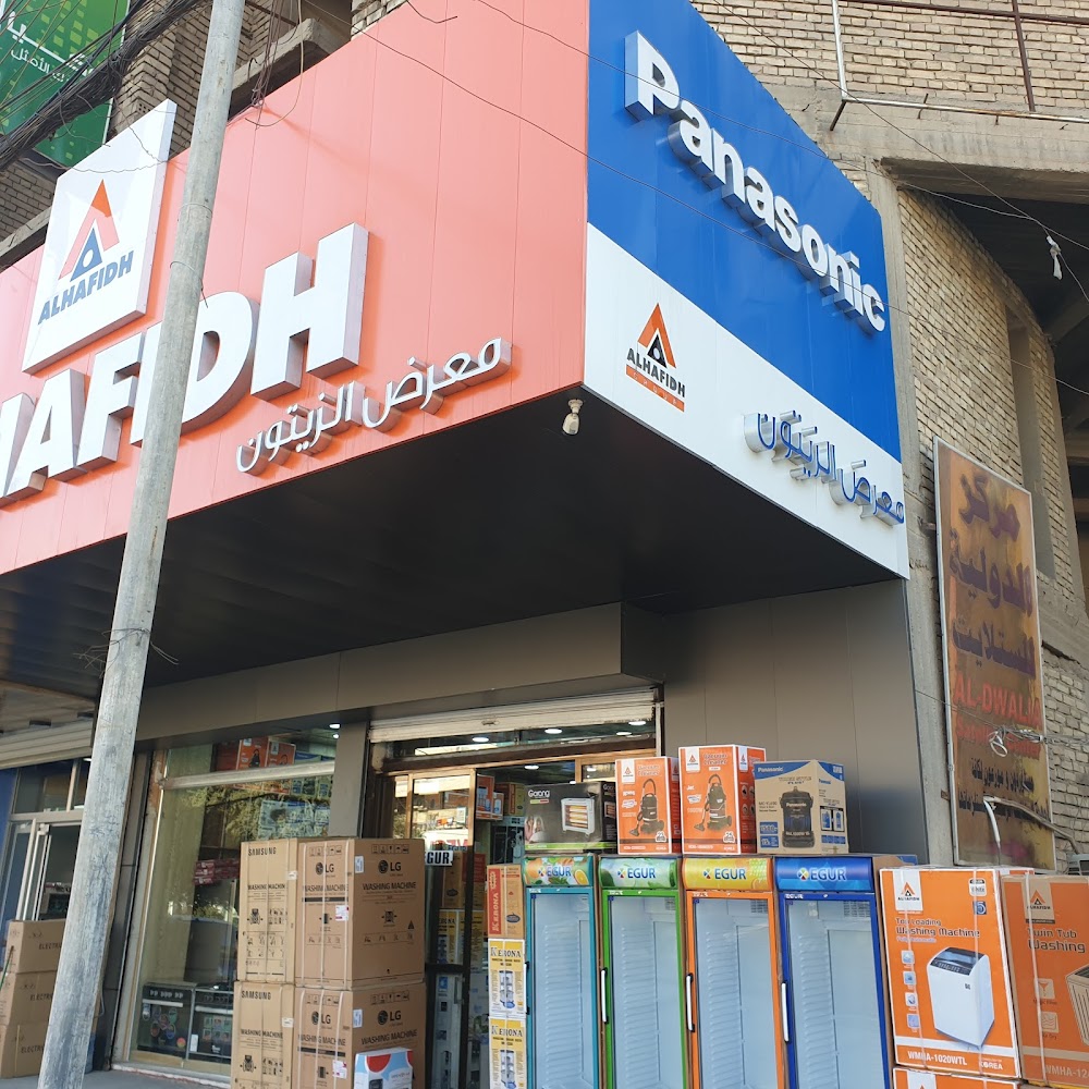 معرض الزيتون لتجارة الاجهزه الكهربائيه