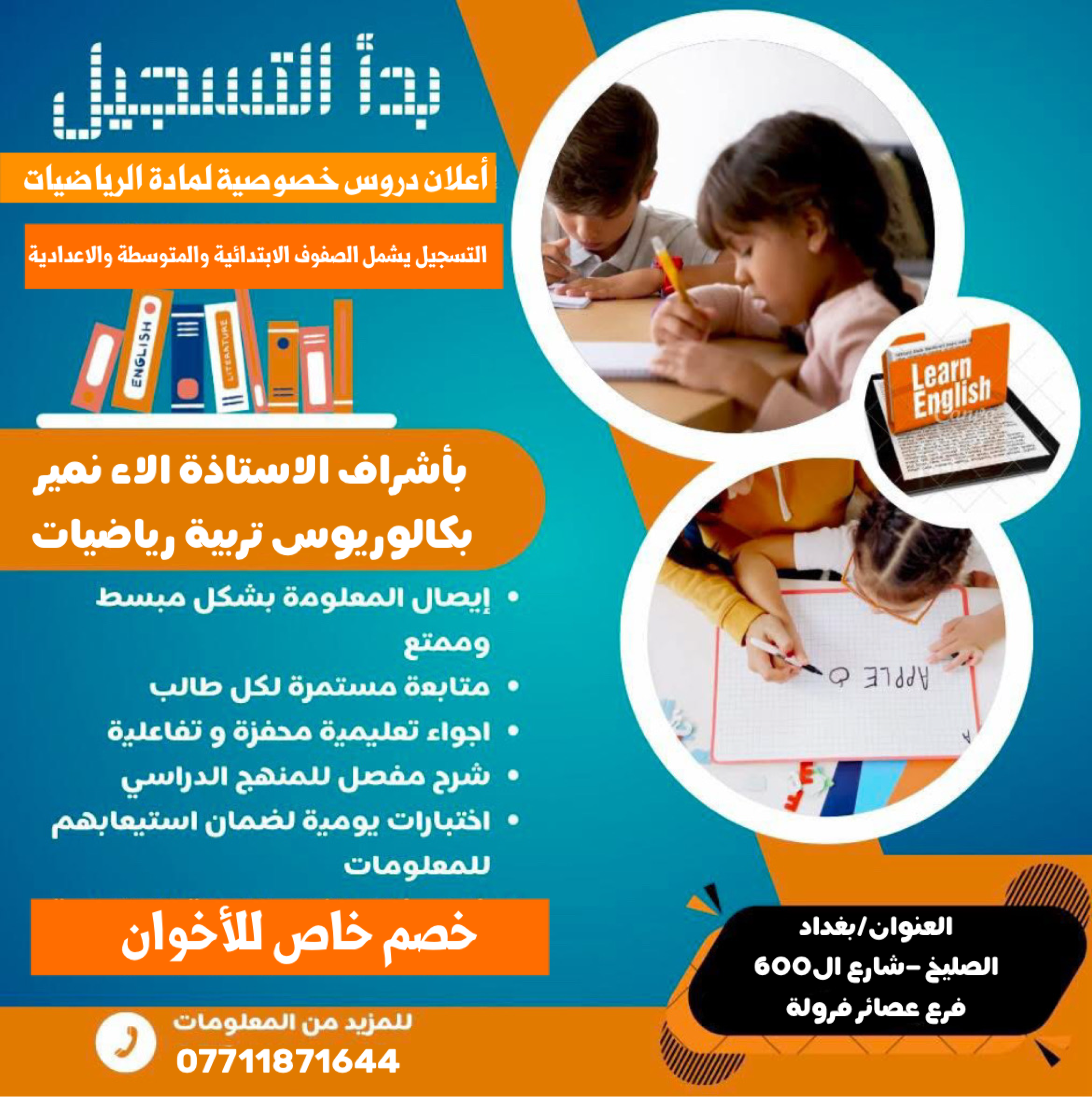 الاء نمير