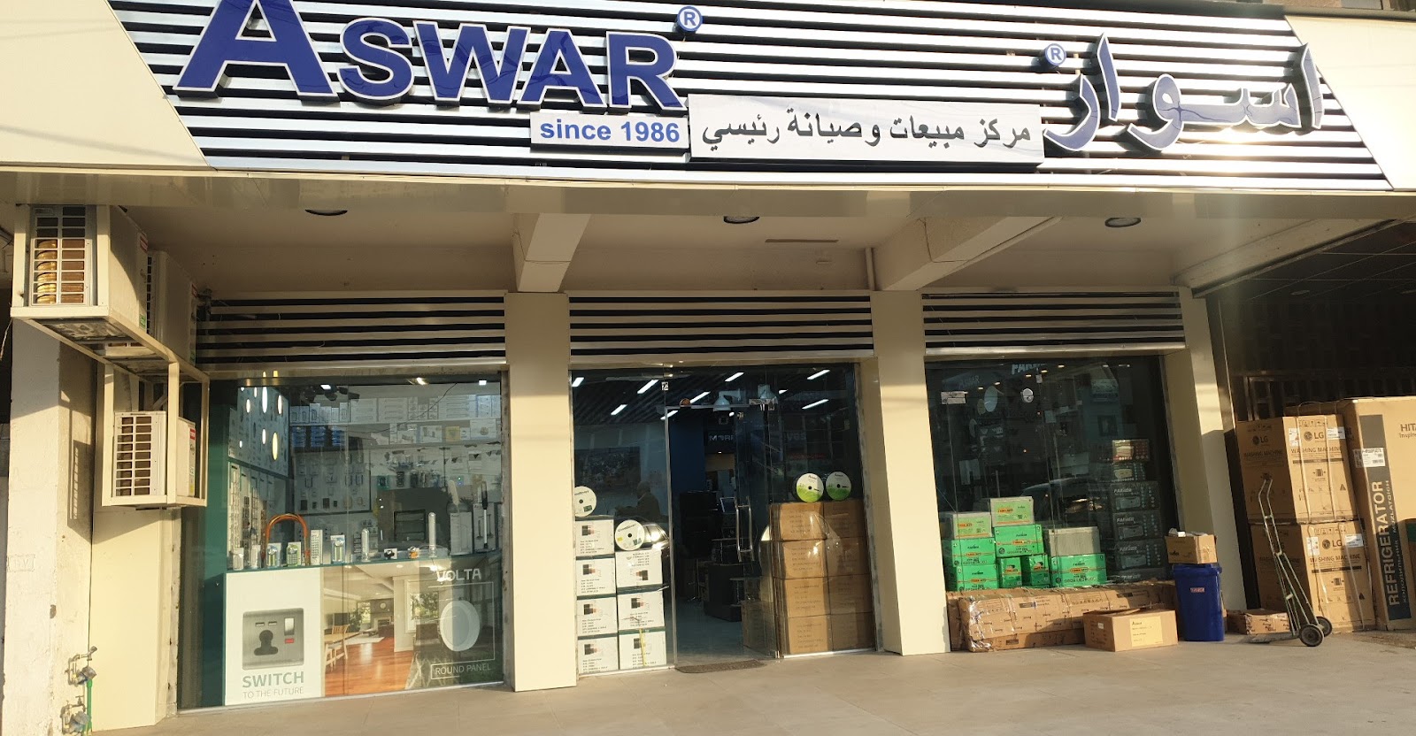 شركة روح التكاتف للتجارة العامة