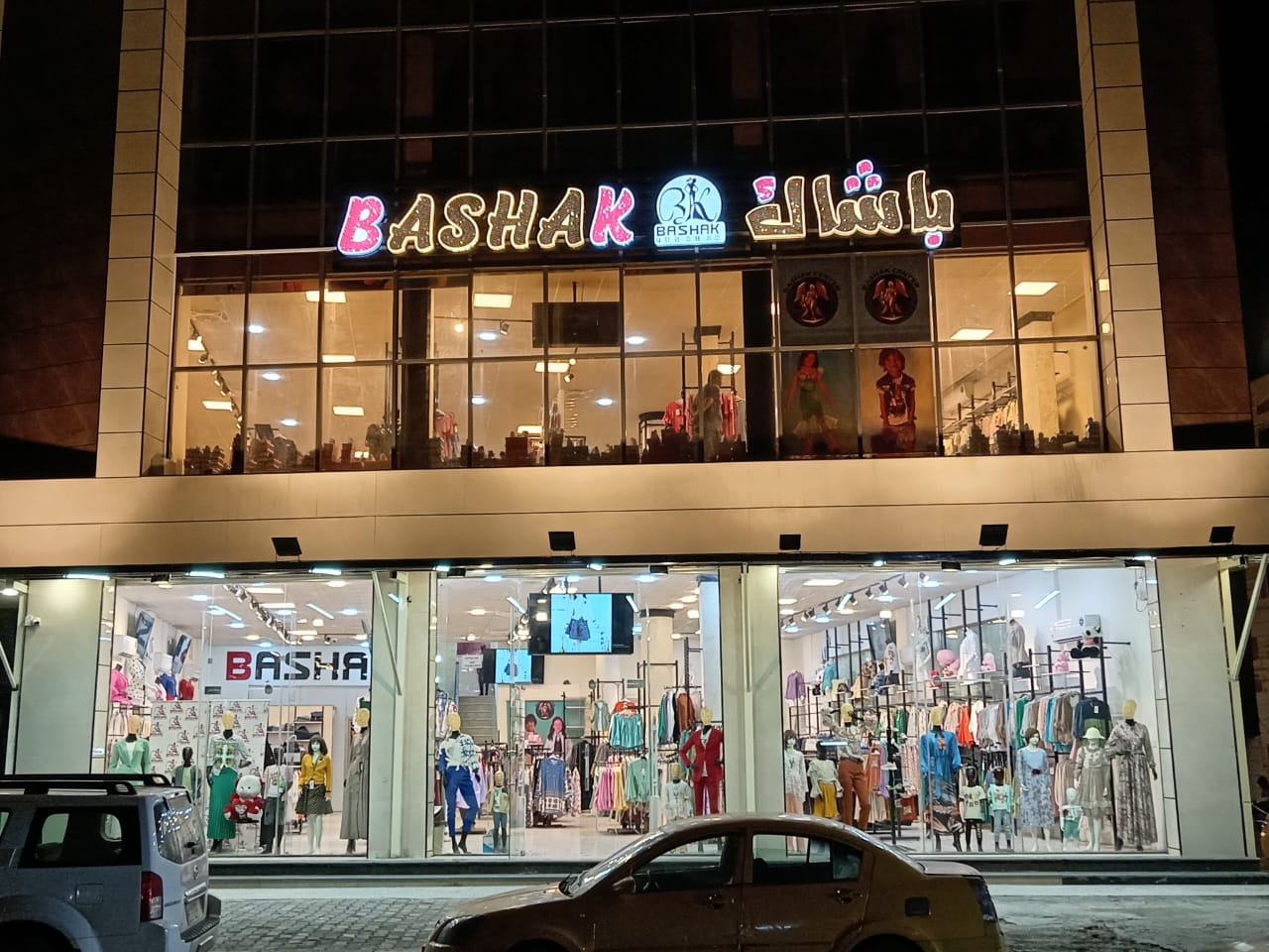باشاك مول