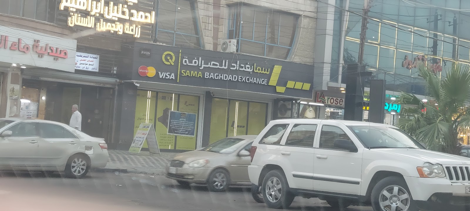 شركة سما بغداد للصيرفة