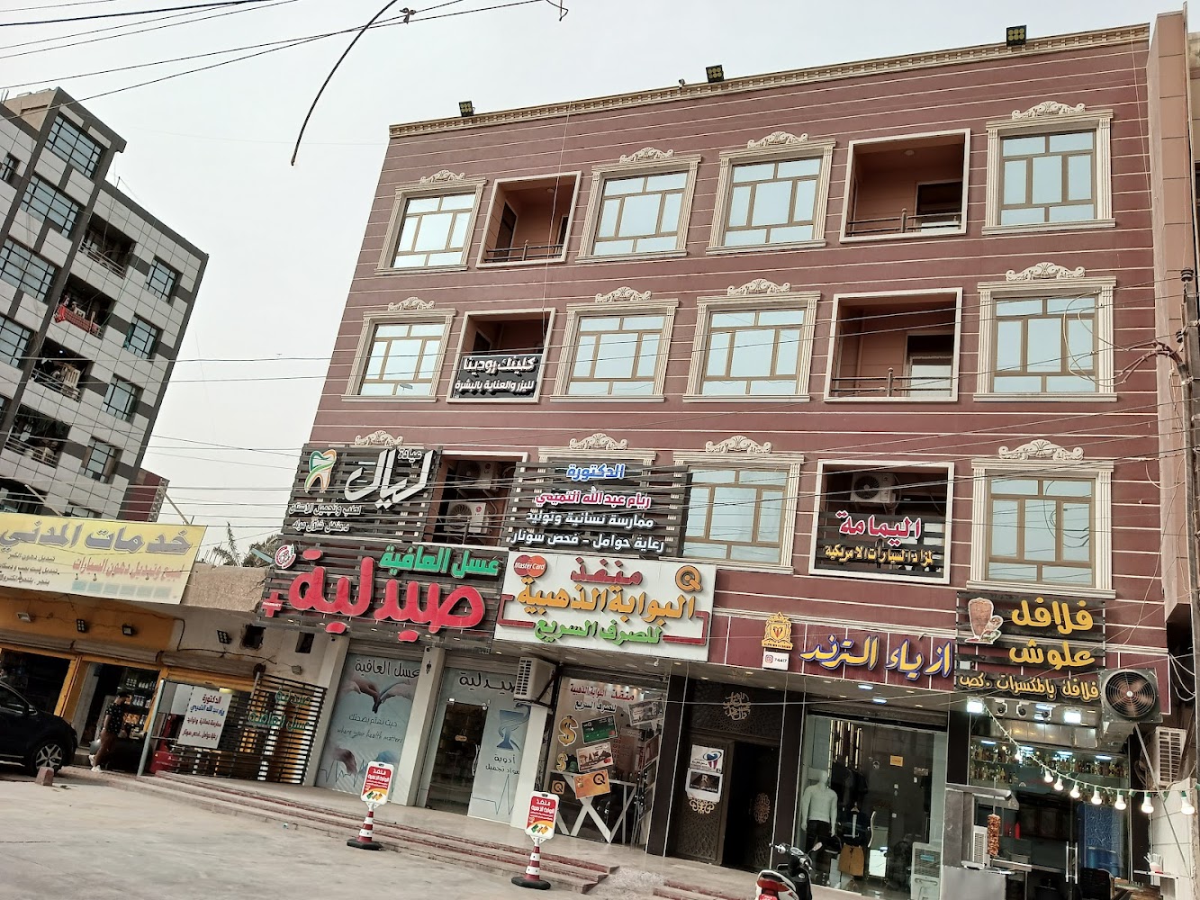 كلينك روديما