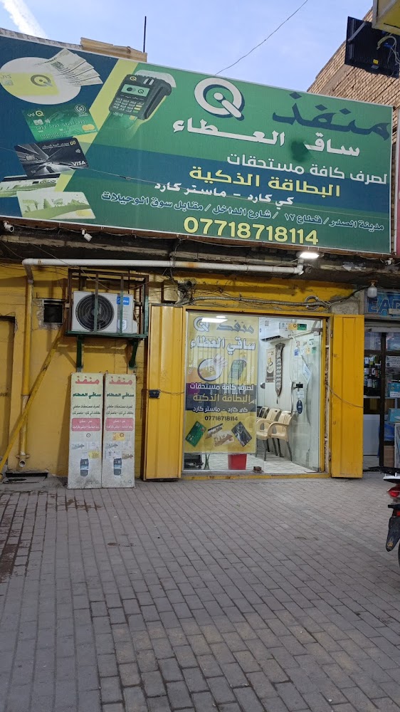 السجاد للموبايل