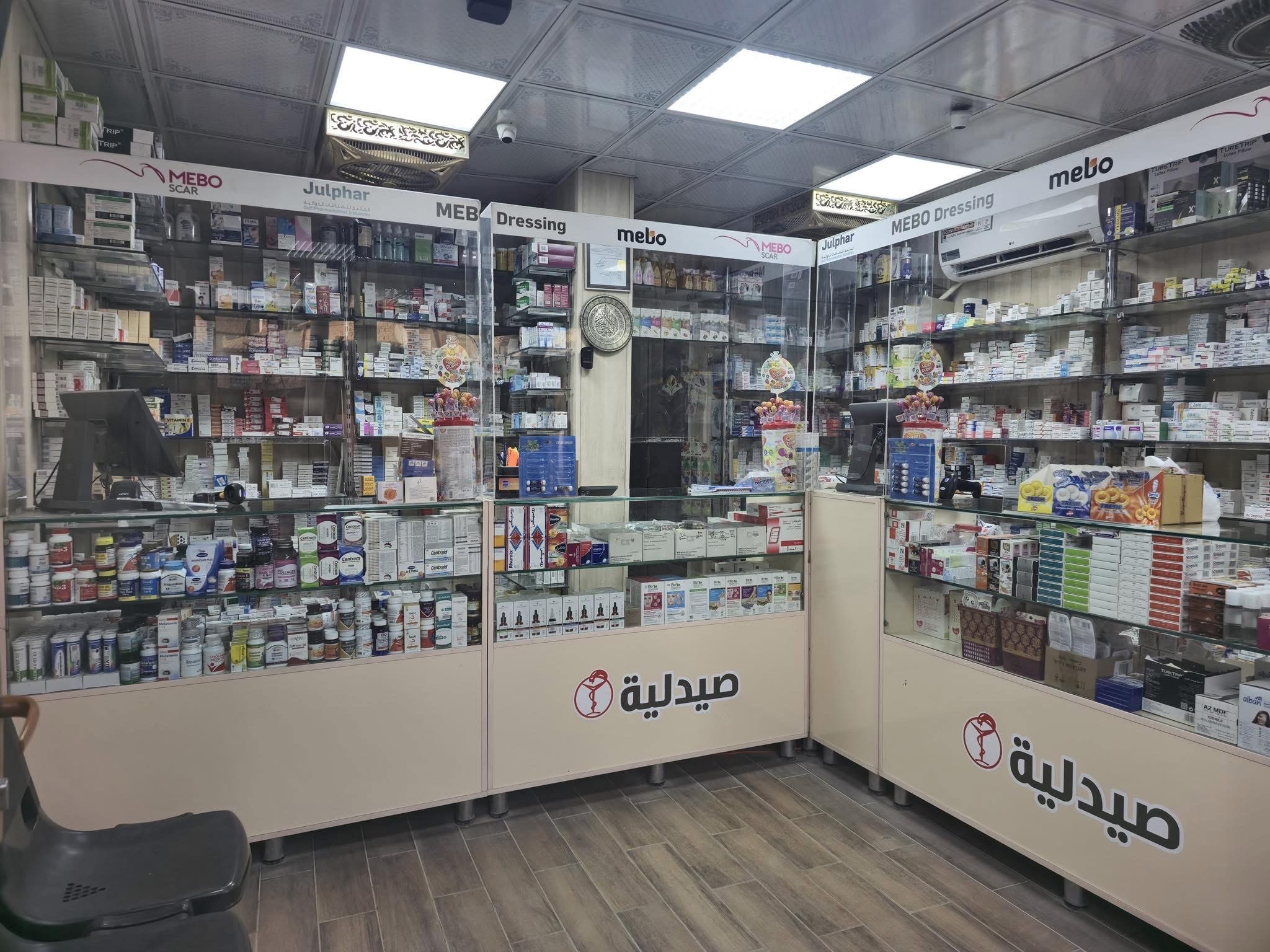 صيدلية سارة