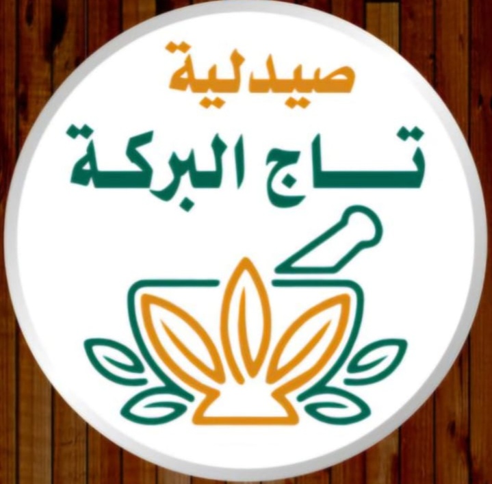 صيدلية تاج البركة
