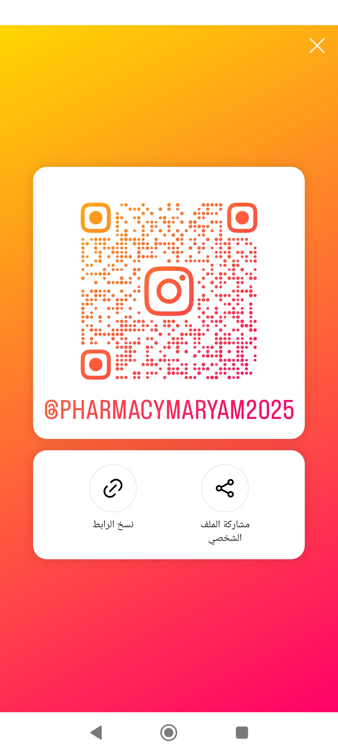 صيدليه مريم فوزي