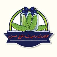 Cheese And Pickles Al Haj Hassan
