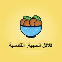 Falafel Alhajiea, Alqadsyah