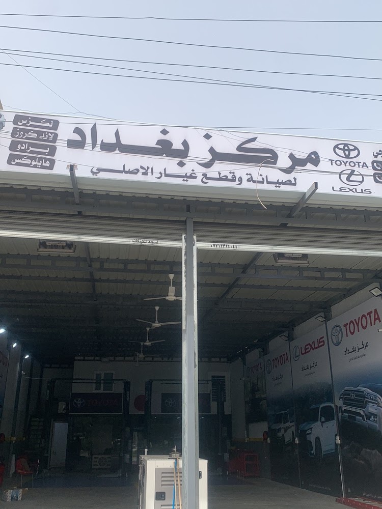 مركز بغداد