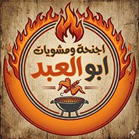Ajneha w mashwiat abu al Abed
