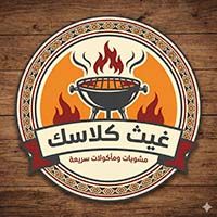 Ghaith Classic