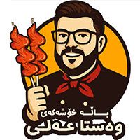 Usta Ali Restaurant