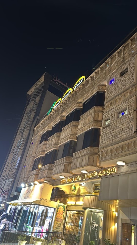 فندق القباب الذهبية