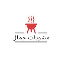 Jamal Grills