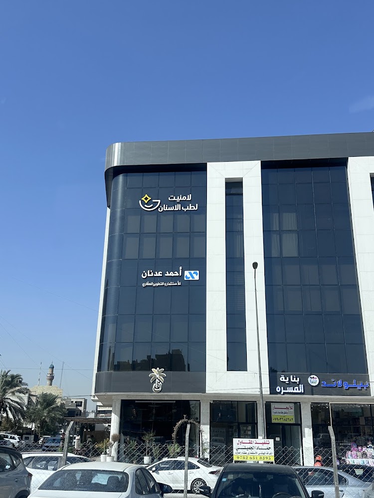 عيادات لامنيت لطب الاسنان-Laminate Dental Care