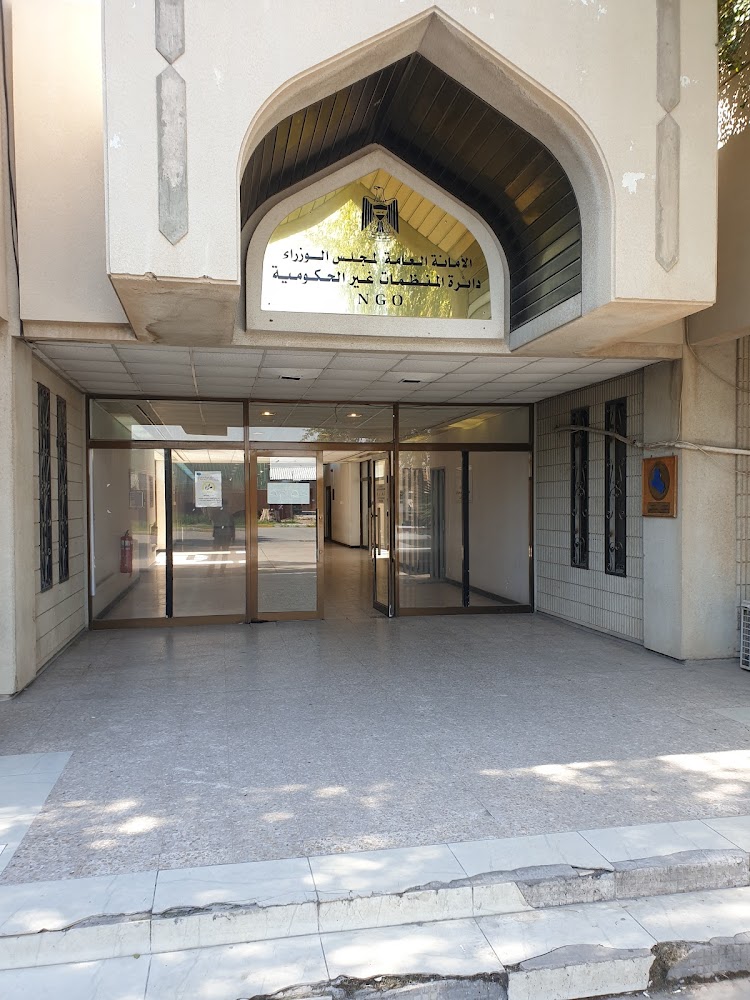 دائرة المنظمات غير الحكومية