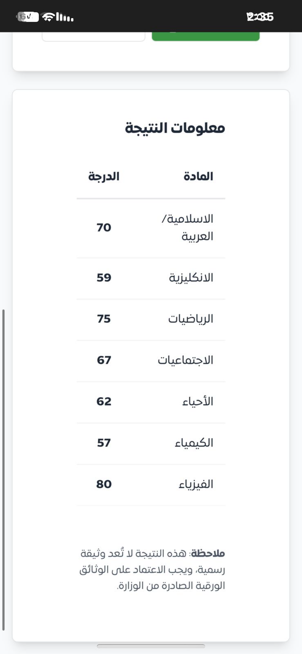 الأستاذة رسل عباس علي