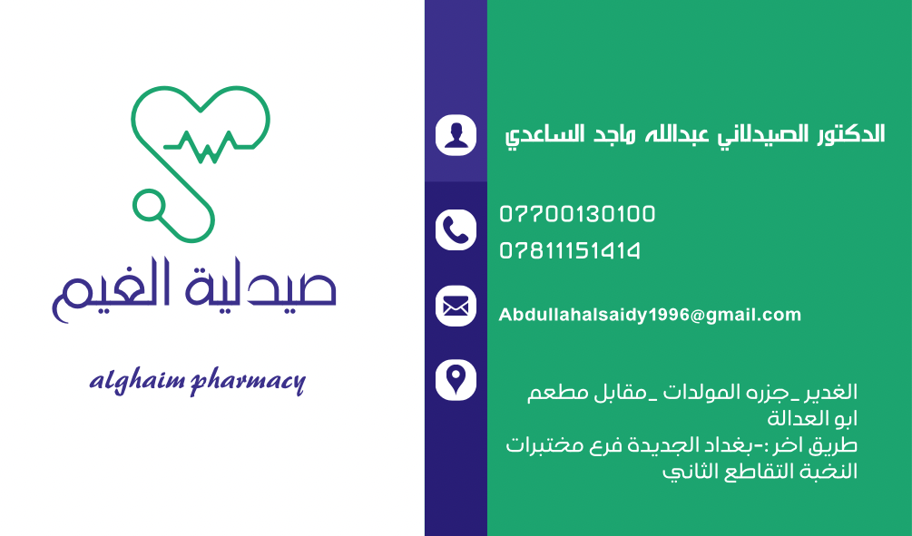 صيدلية الغيم