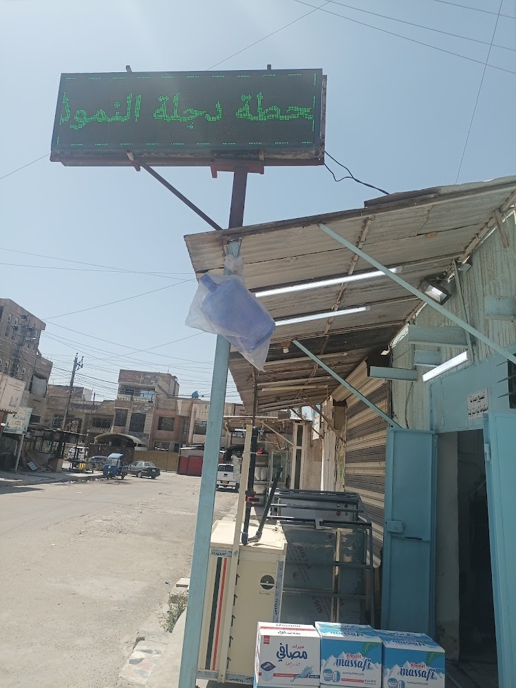 محطة دجله لتصفية المياه