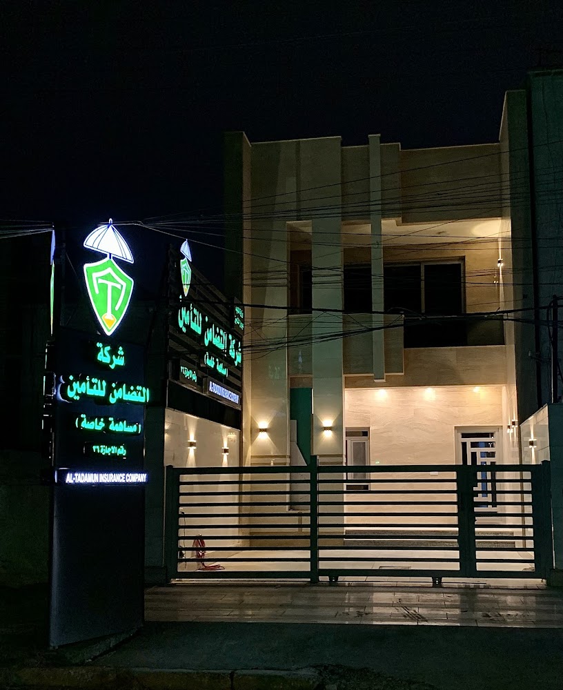 شركة التضامن للتأمين