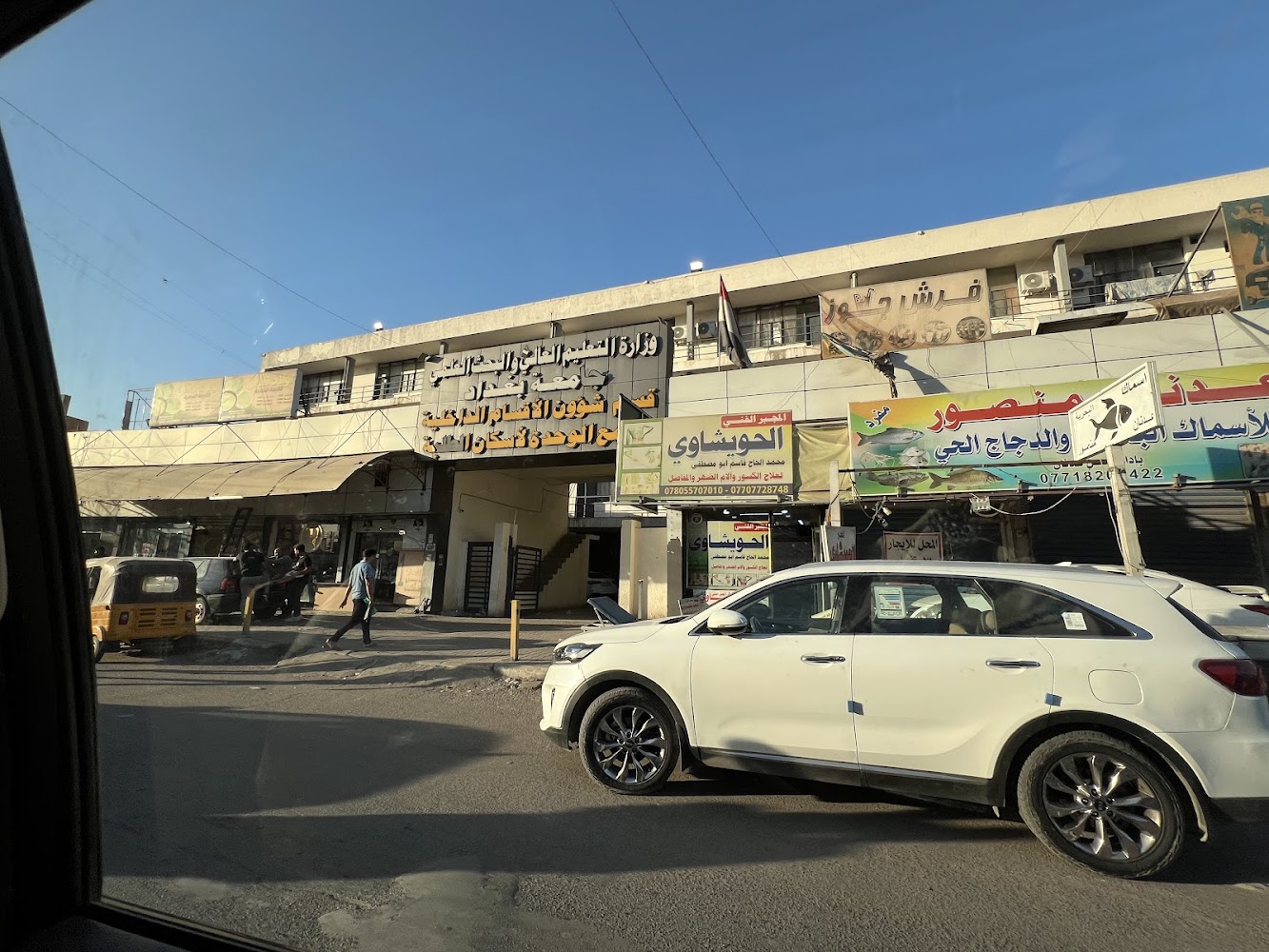 الأقسام الداخلية لجامعة بغداد
