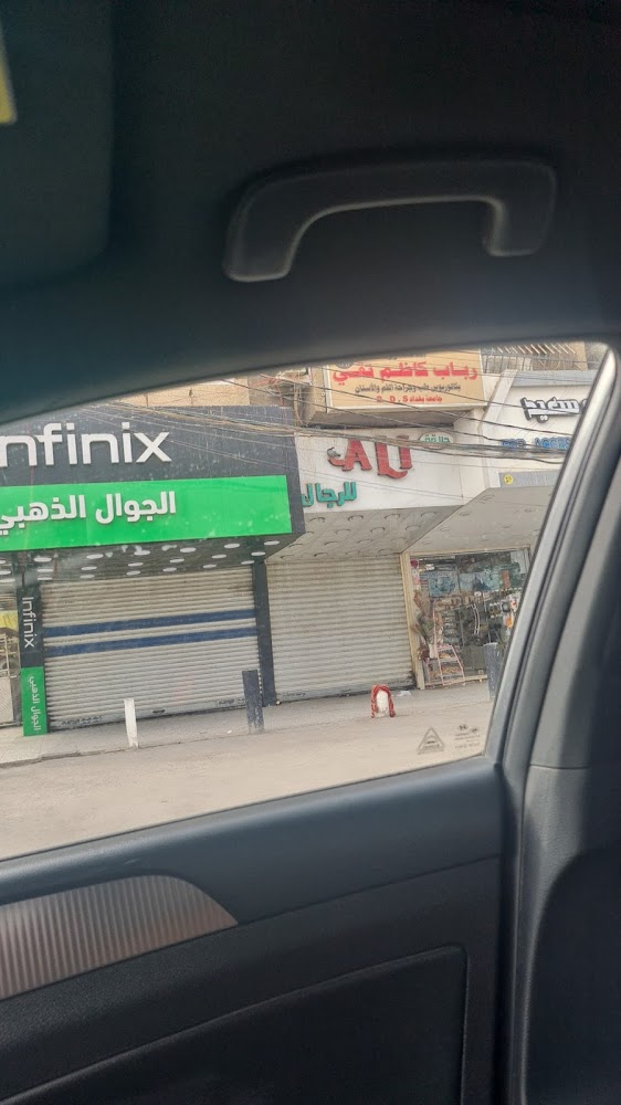 Ali Barber Shop
