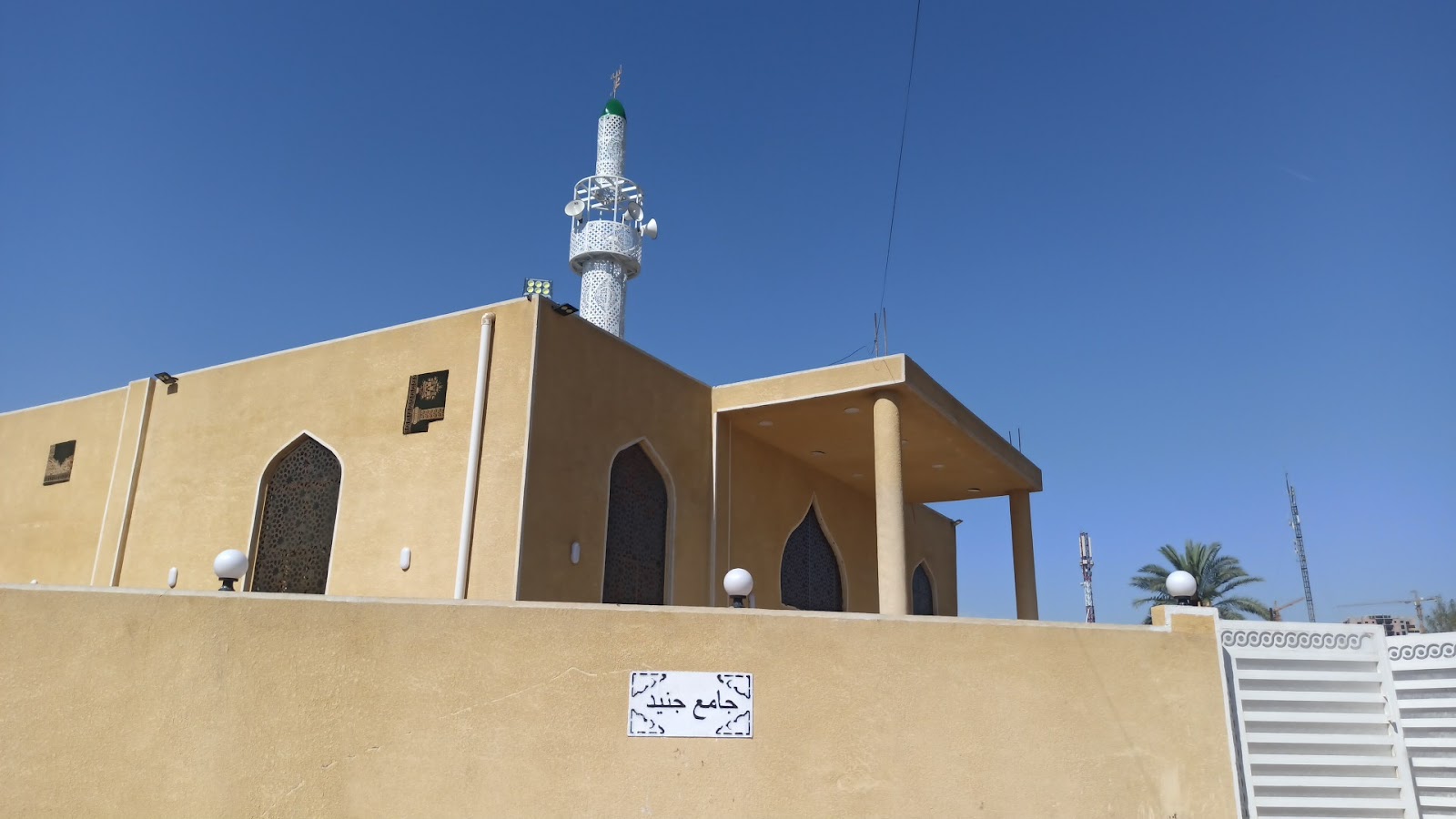 جامع جنيد البغدادي