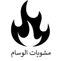 Alwisam Grills
