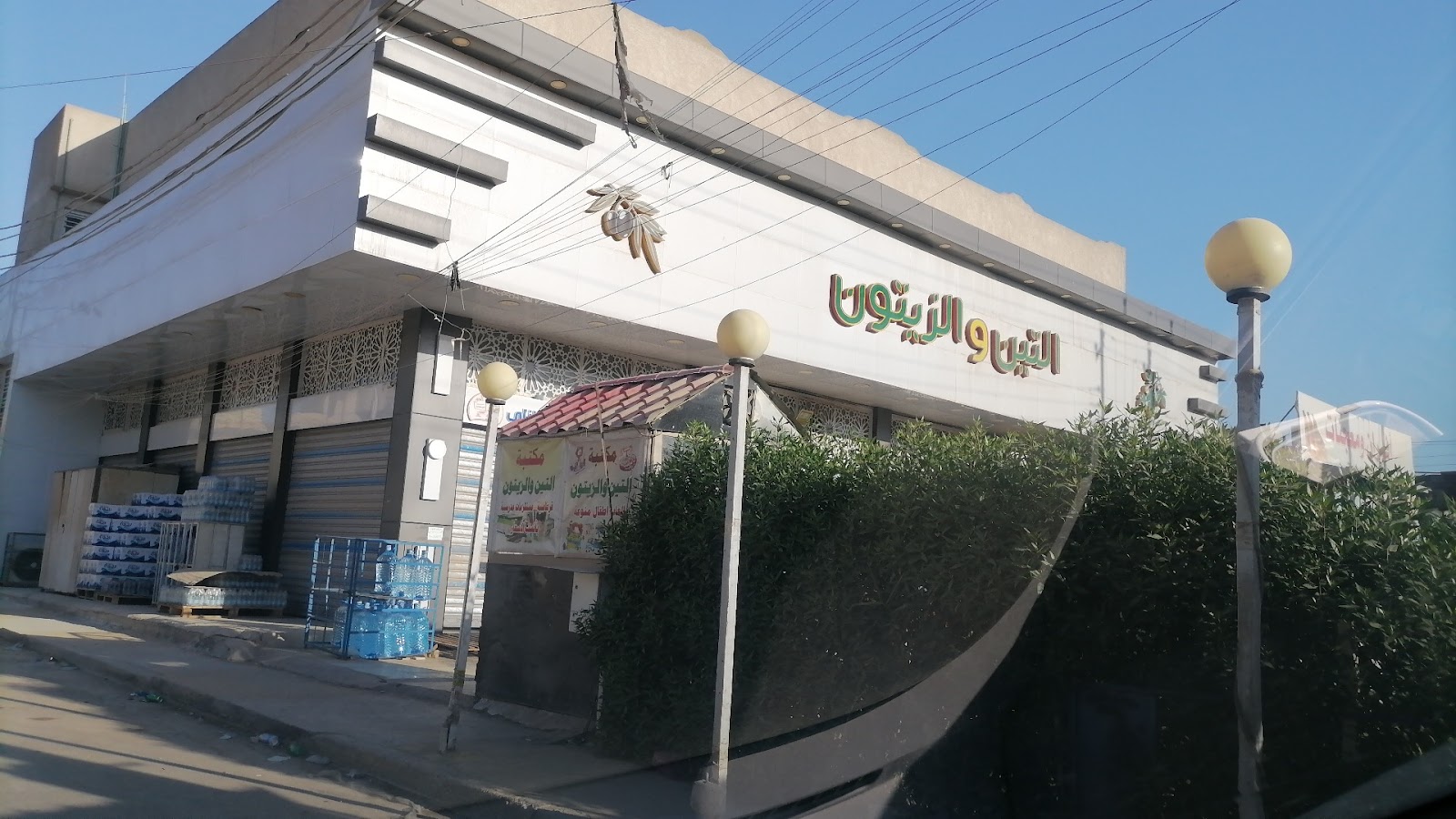 أسواق التين والزيتون