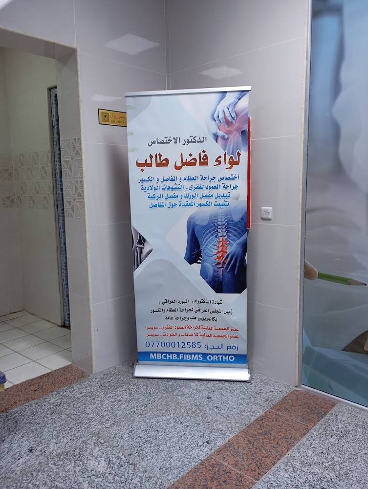 الدكتور لواء فاضل طالب