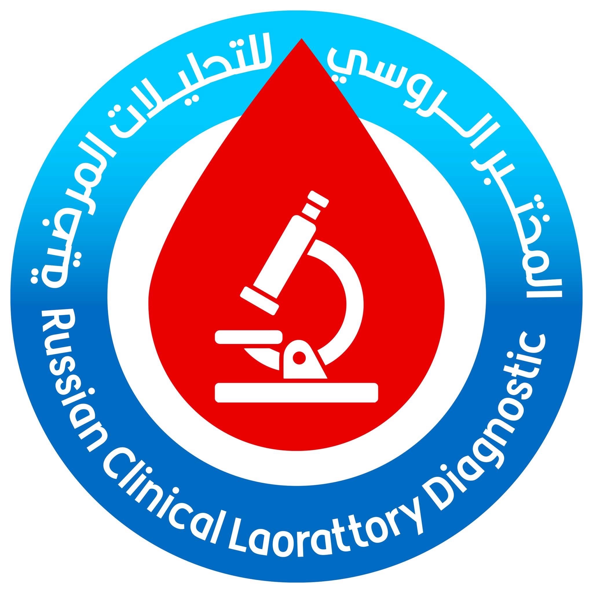 المختبر الروسي