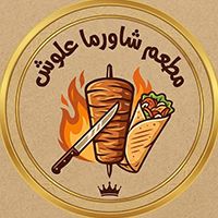 Alosh Shawarma Restaurant