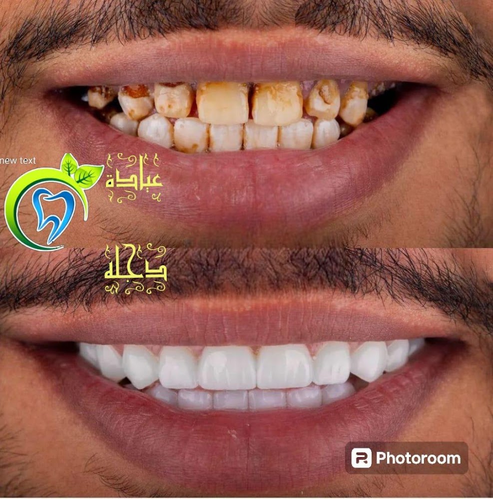 عيادة دجلة