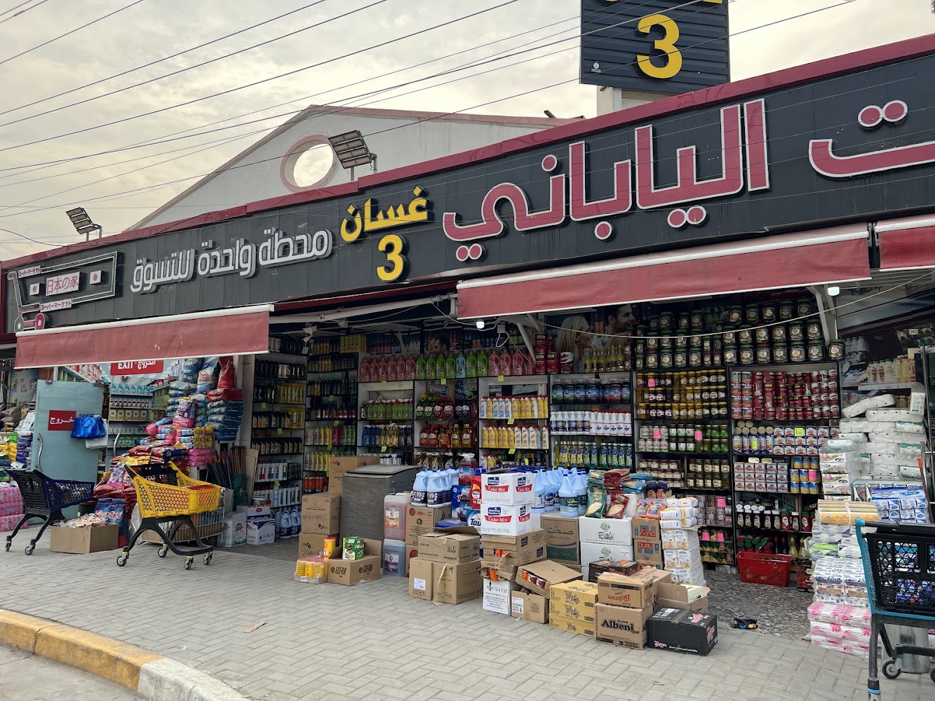 البيت الياباني