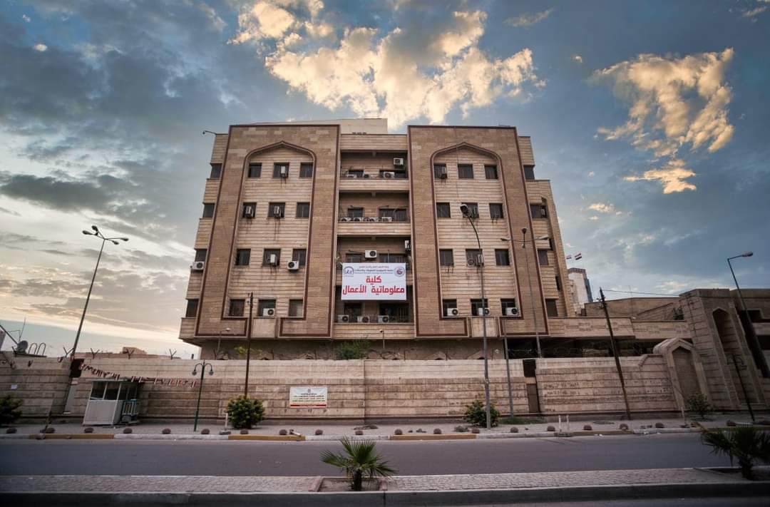 معهد المعلوماتية للدراسات العليا