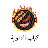 Kabab Almalwia