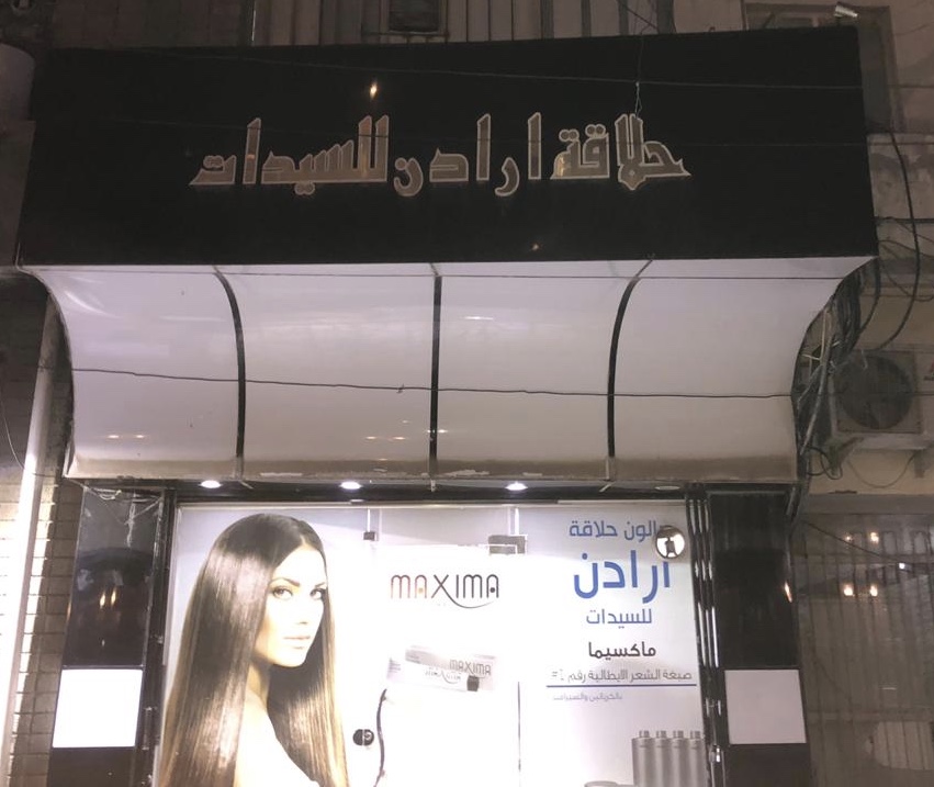 Araden Barbershop