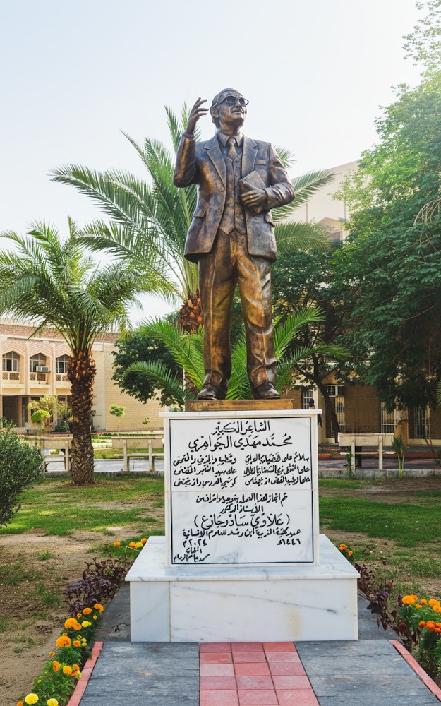 مجمع كليات باب المعظم