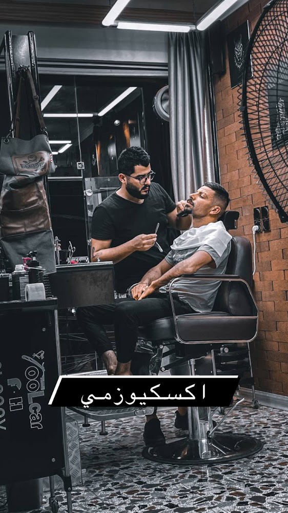 عمر سنتر - Omar center