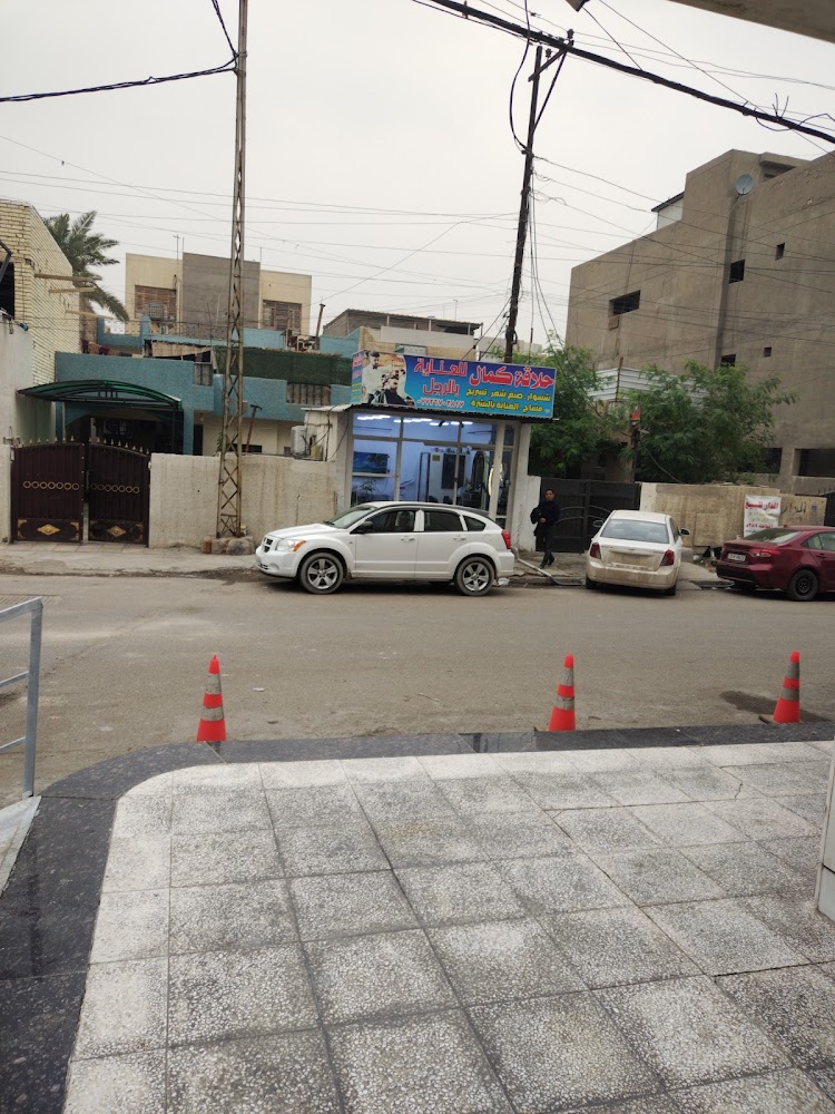 بغداد الجديدة جواهر مول