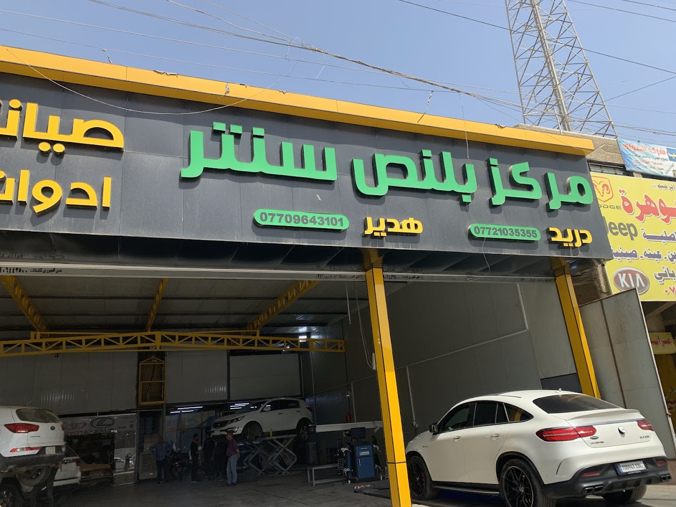 دريد وهدير
